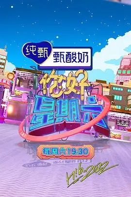 出发吧餐桌 热播综艺全集免费在线观看